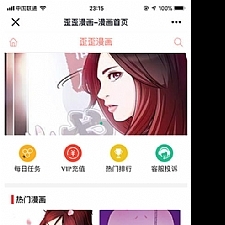 闲云仿歪歪漫画网站源码 Thinkphp内核